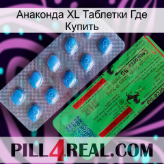 Анаконда XL Таблетки Где Купить new03